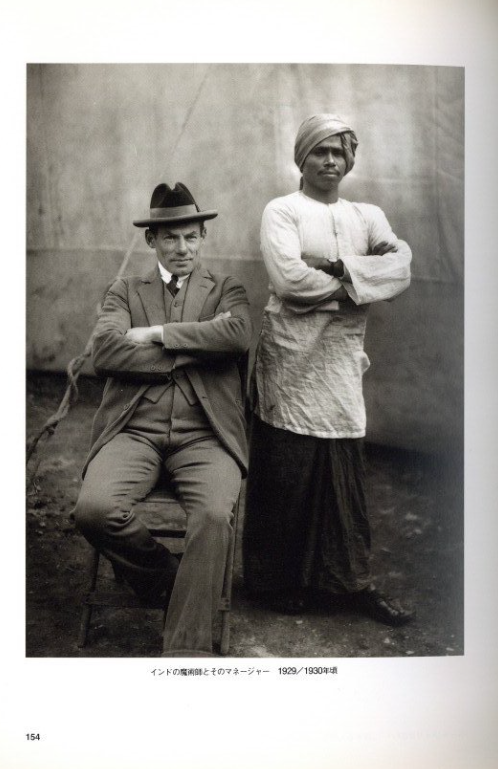 アウグスト・ザンダー写真集 [肖像の彼方］ / アウグスト・ザンダー