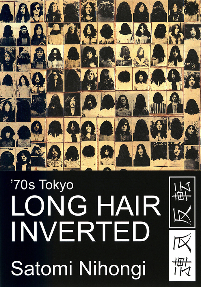 70s Tokyo LONG HAIR INVERTED / 二本木里美 | 小宮山書店 KOMIYAMA