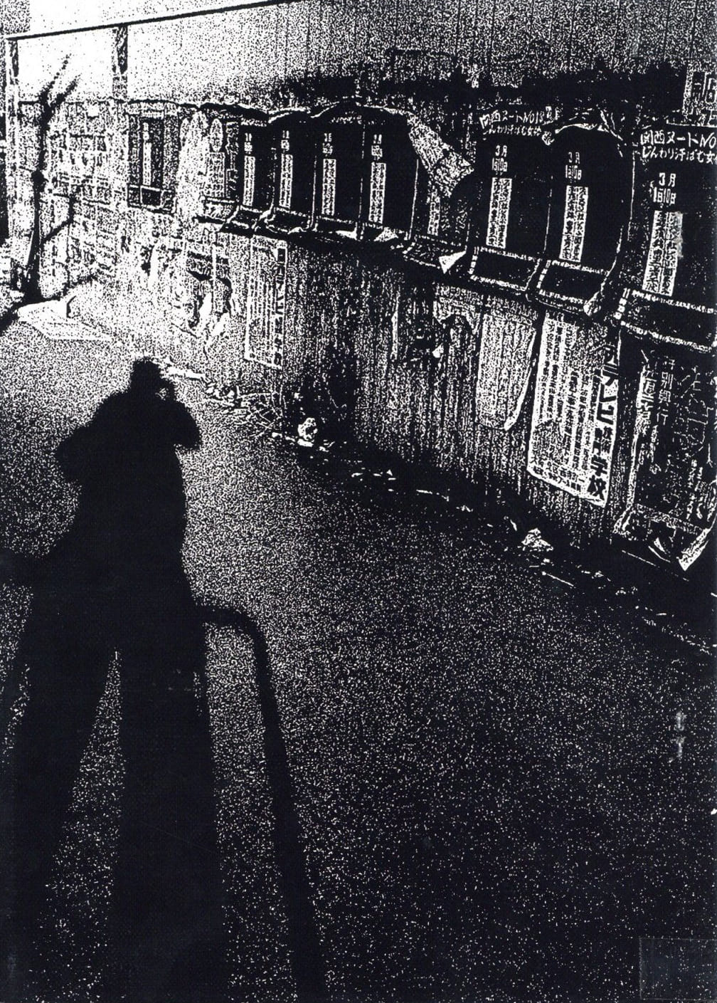 BOKU / 森山大道 | 小宮山書店 KOMIYAMA TOKYO | 神保町 古書・美術