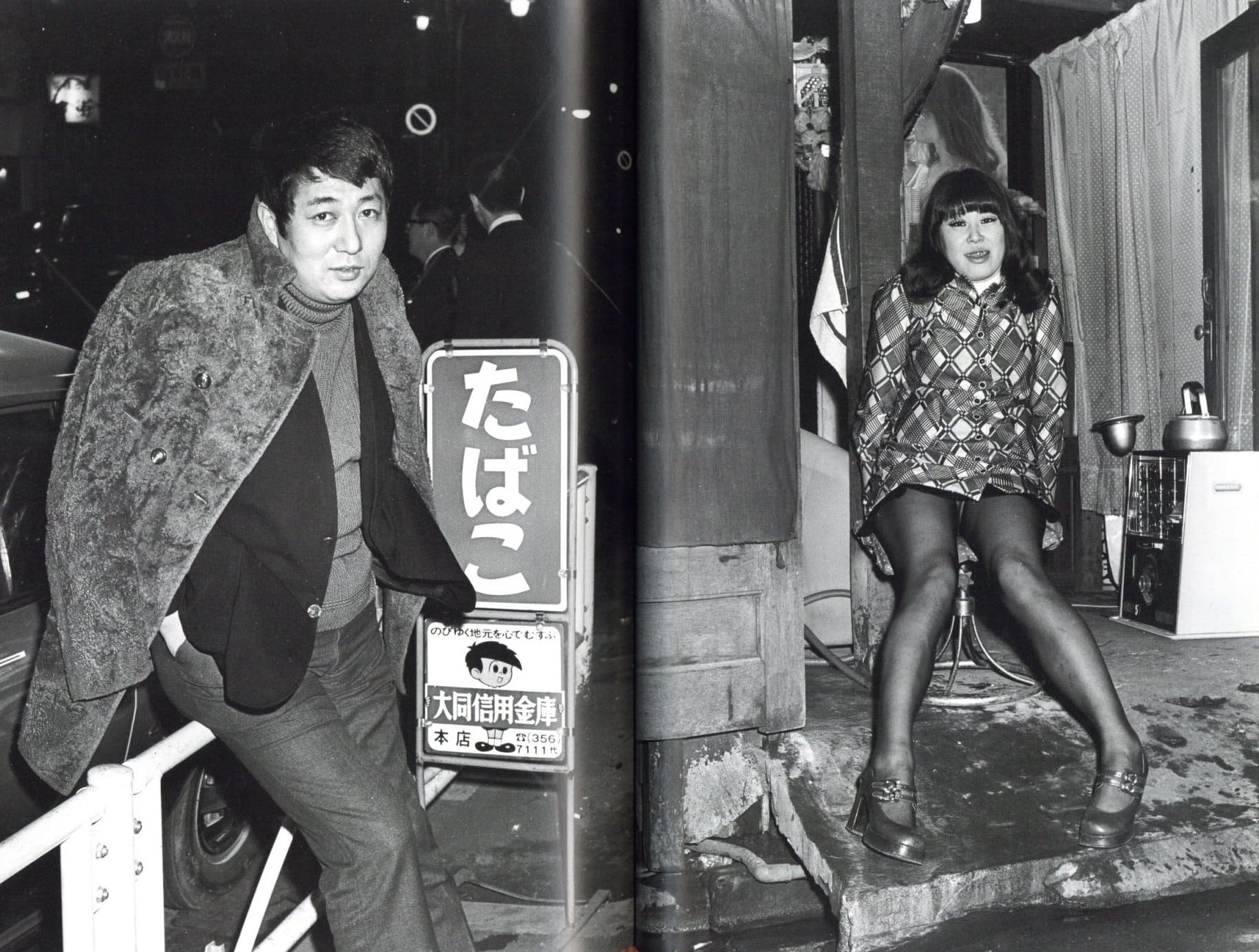 SHINJUKU GUNTODEN 新宿群盗伝 1965-1973 / 渡辺克己 | 小宮山書店