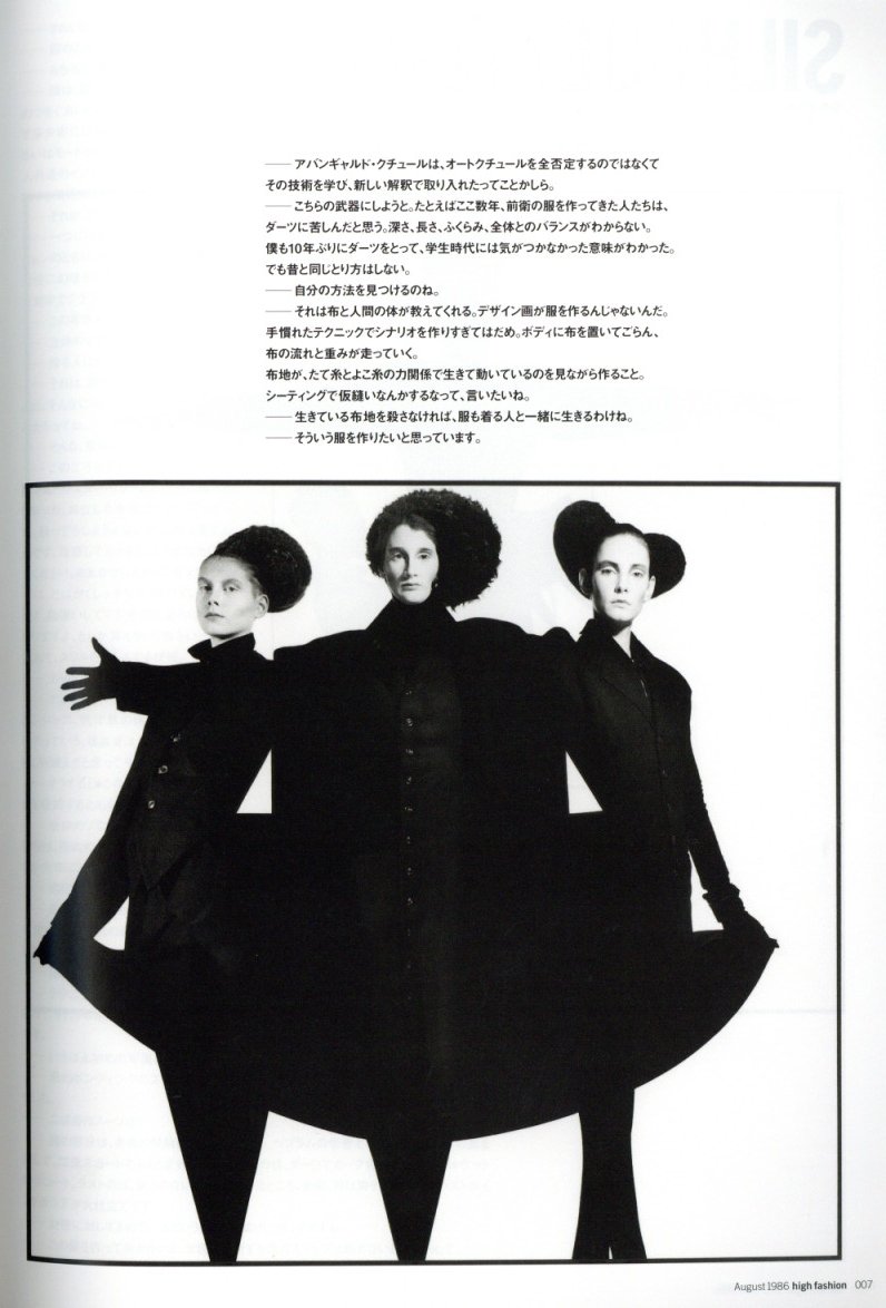 All About Yohji Yamamoto from 1968 山本耀司。モードの記録。モード