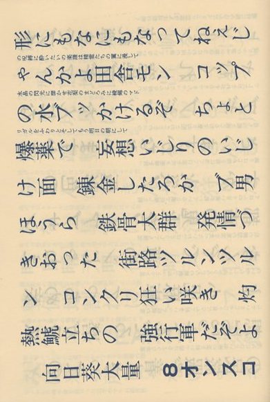 季刊 地下演劇 3号 / 編：寺山修司 芥正彦 | 小宮山書店 KOMIYAMA