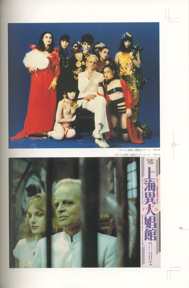 寺山修司 劇場美術館 / 監修：寺山偏陸 | 小宮山書店 KOMIYAMA TOKYO