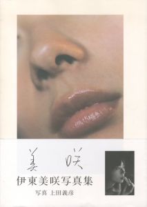 QUINAULT / 上田義彦 | 小宮山書店 KOMIYAMA TOKYO | 神保町 古書