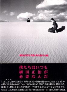 SHOJI UEDA （人）たち / 植田正治 | 小宮山書店 KOMIYAMA TOKYO