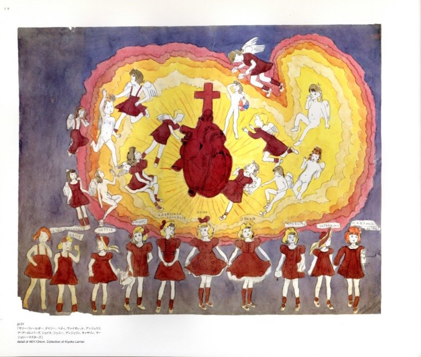 ヘンリー・ダーガー 非現実の王国で / 著：ジョン・マグレガー 翻訳