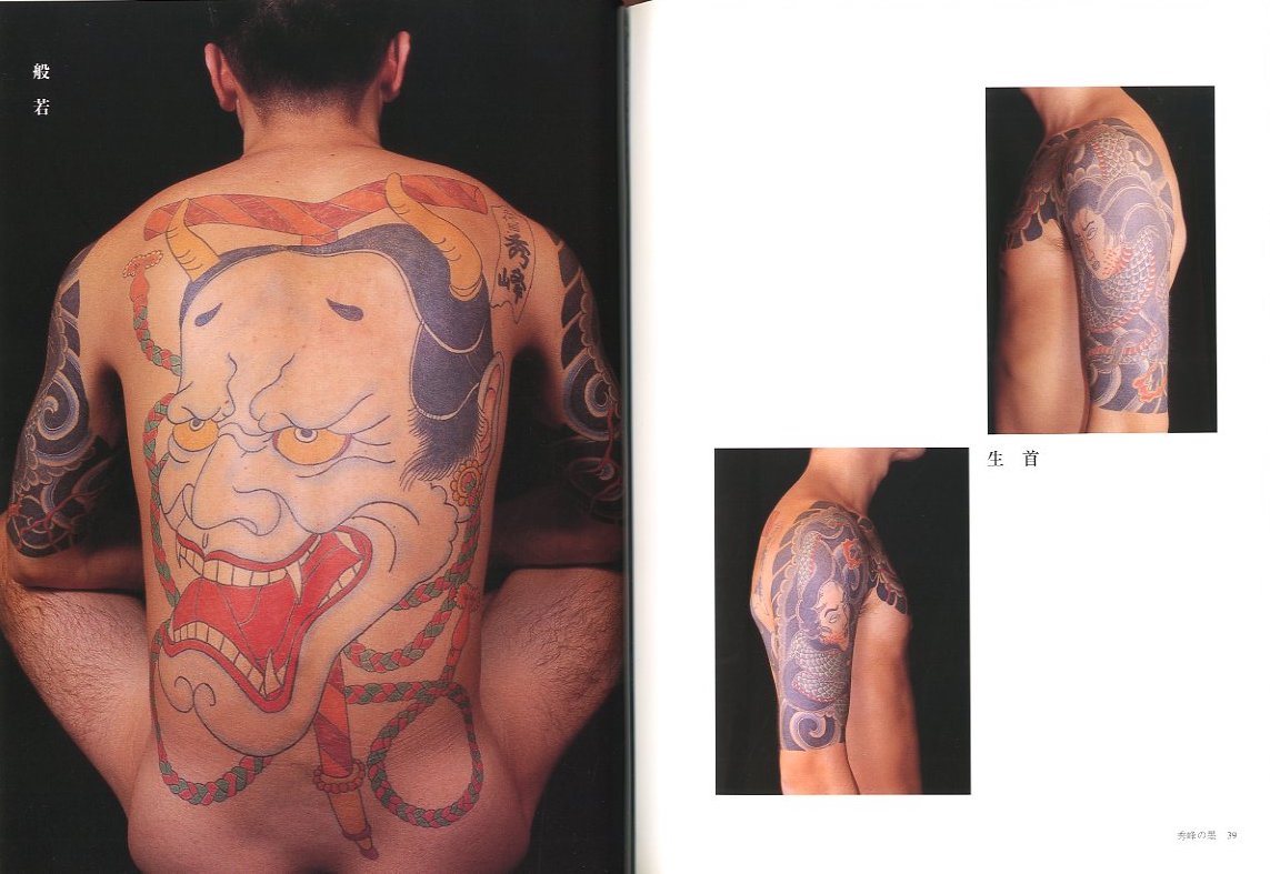 秀峰の墨 三代目 秀峰 / 編：三代目 秀峰 | 小宮山書店 KOMIYAMA TOKYO