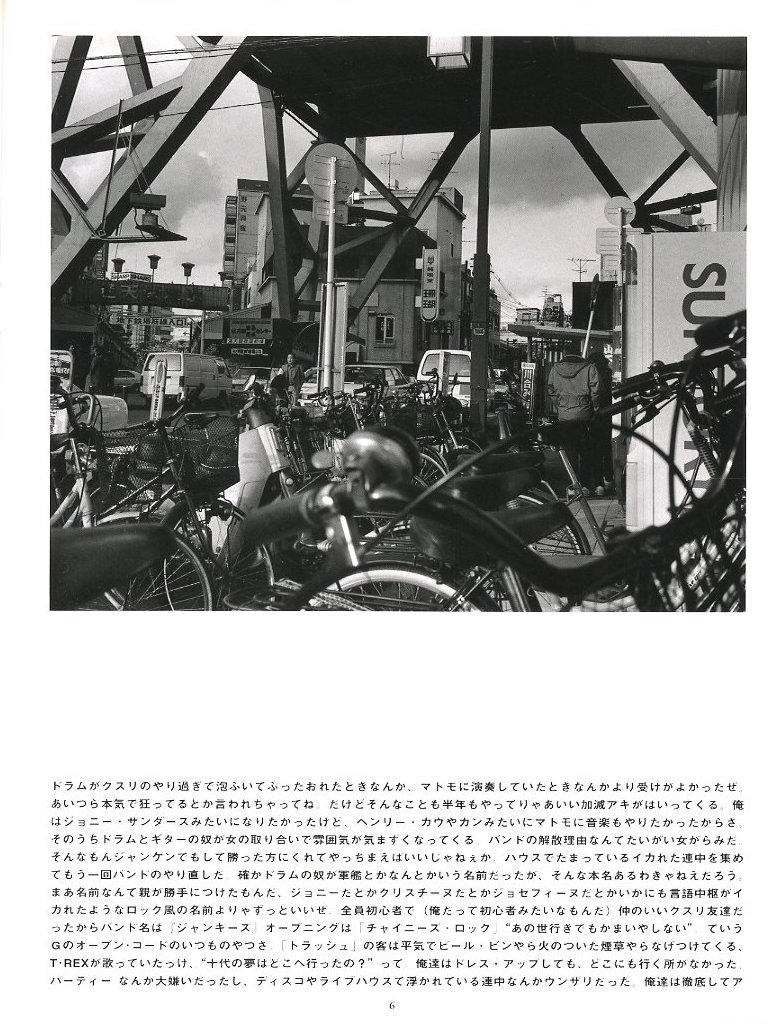 MOLE UNIT No.4 特集：金村修 / 写真、文：金村修 | 小宮山書店