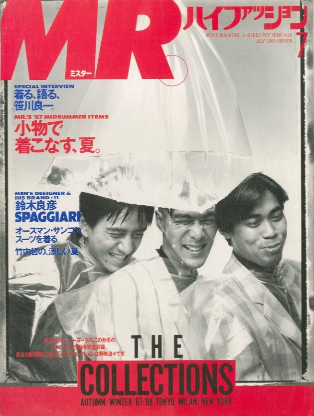 MR.ハイファッション No.29 1987年 7月 【'87-'88 AUTUMN/WINTER TOKYO