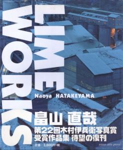 LIME WORKS / 畠山直哉 | 小宮山書店 KOMIYAMA TOKYO | 神保町 古書