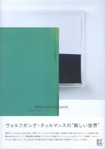 Wolfgang Tillmans Wako Book 1999 / Wolfgang Tillmans | 小宮山書店