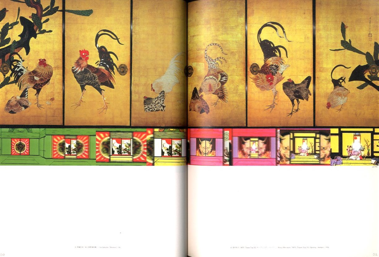 スーパーフラット / 村上隆 | 小宮山書店 KOMIYAMA TOKYO | 神保町