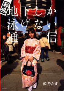 根本敬（Takashi Nemoto） | 小宮山書店 KOMIYAMA TOKYO | 神保町 古書