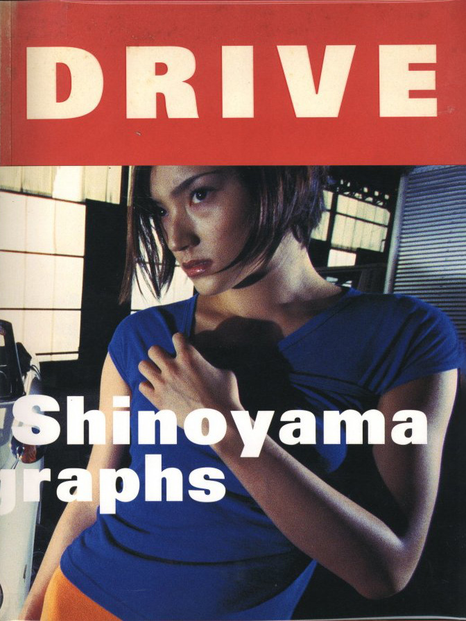 DRIVE / 篠山紀信 | 小宮山書店 KOMIYAMA TOKYO | 神保町 古書・美術