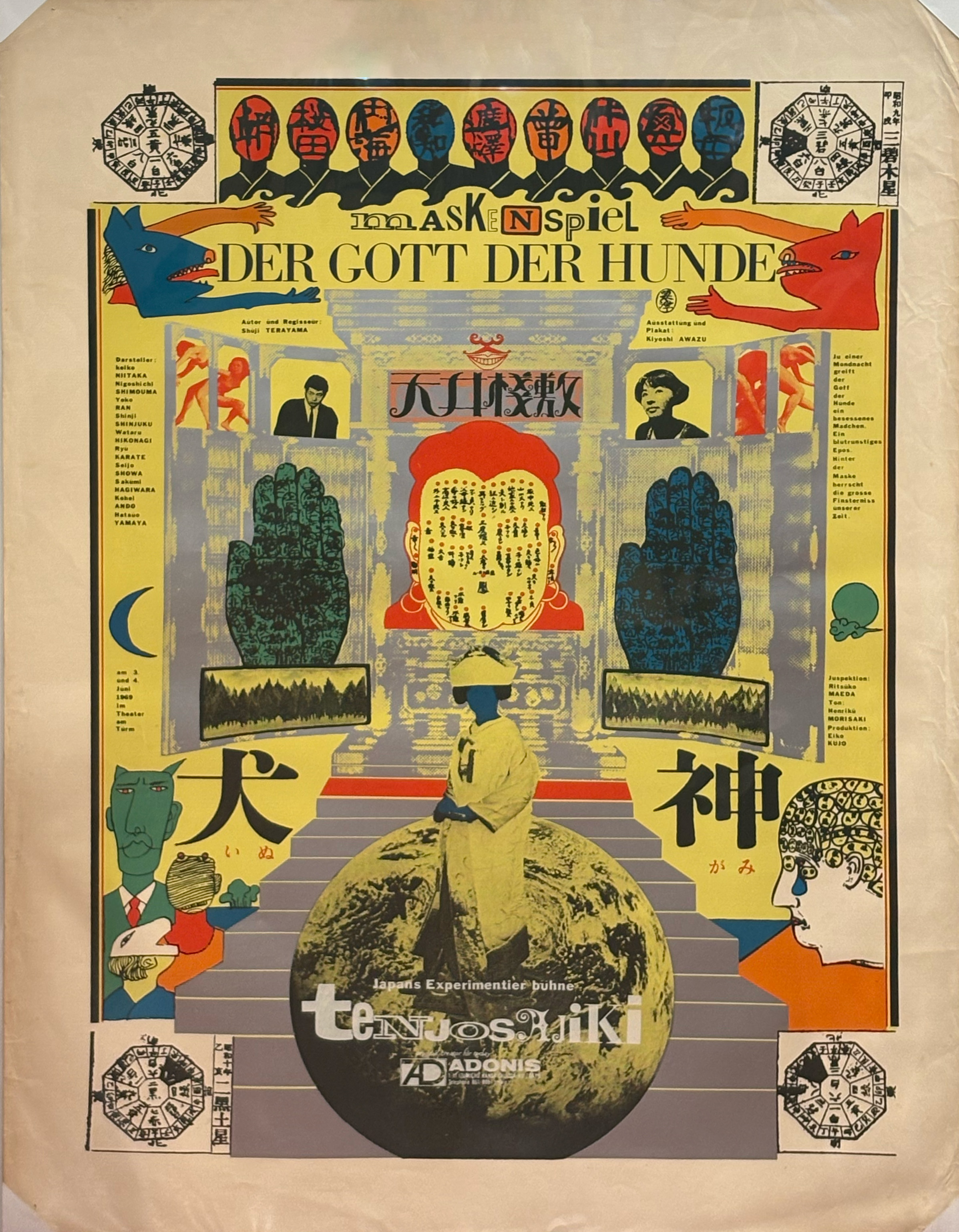 犬神 (黄) 劇団天井棧敷 / 粟津潔 | 小宮山書店 KOMIYAMA TOKYO