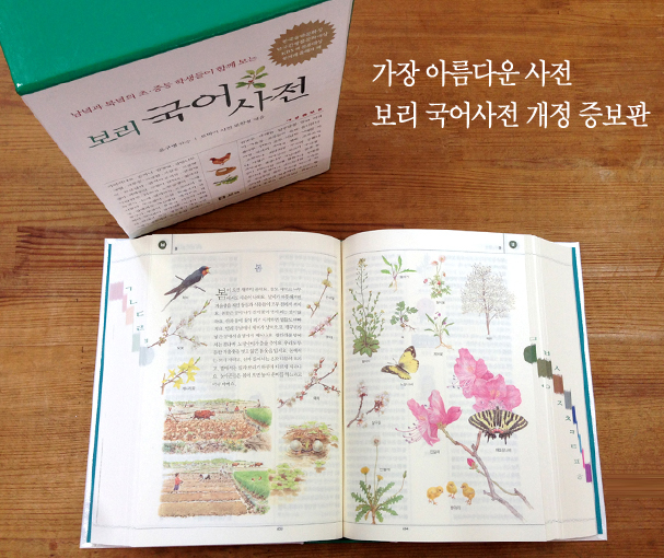 보리출판사 누리집입니다