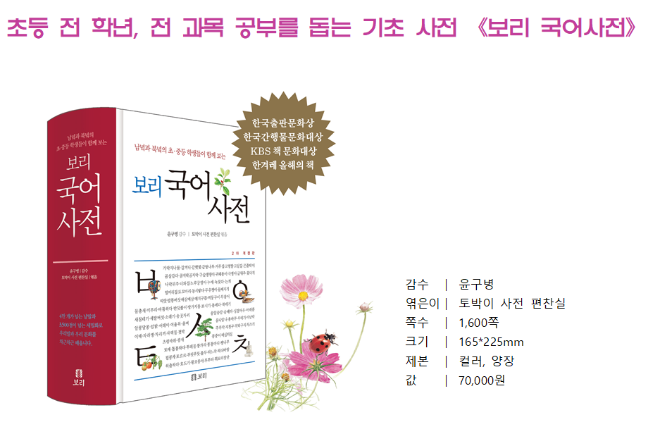 보리출판사 누리집입니다