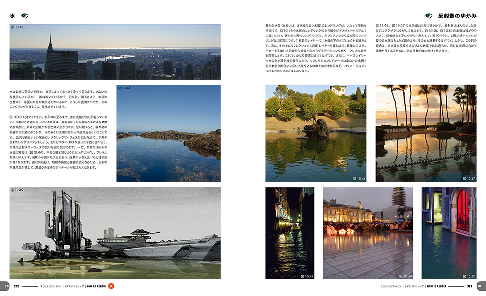 スコット・ロバートソンのHow to Render | 株式会社ボーンデジタル