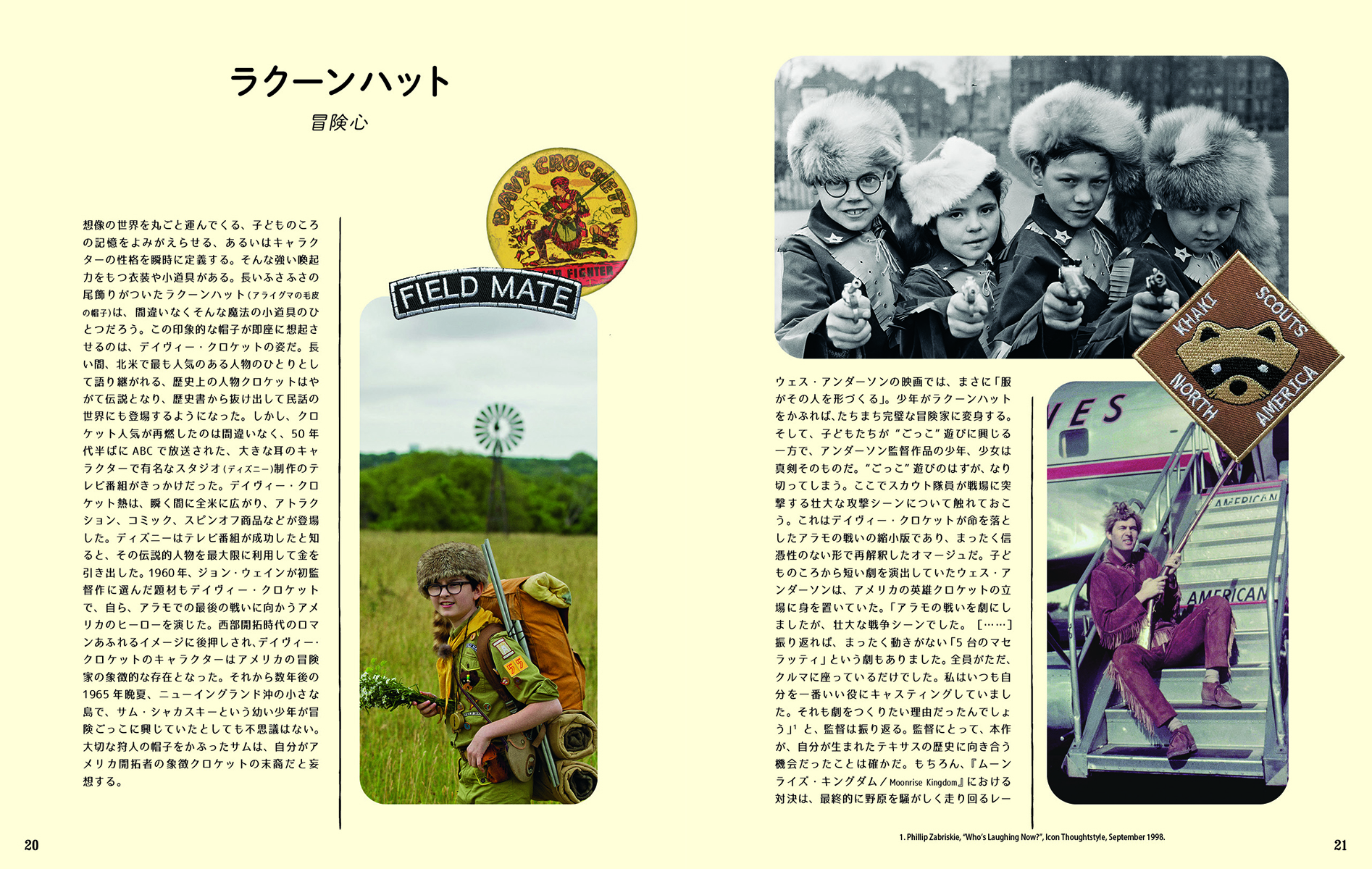 ウェス・アンダーソンの世界展 | 株式会社ボーンデジタル