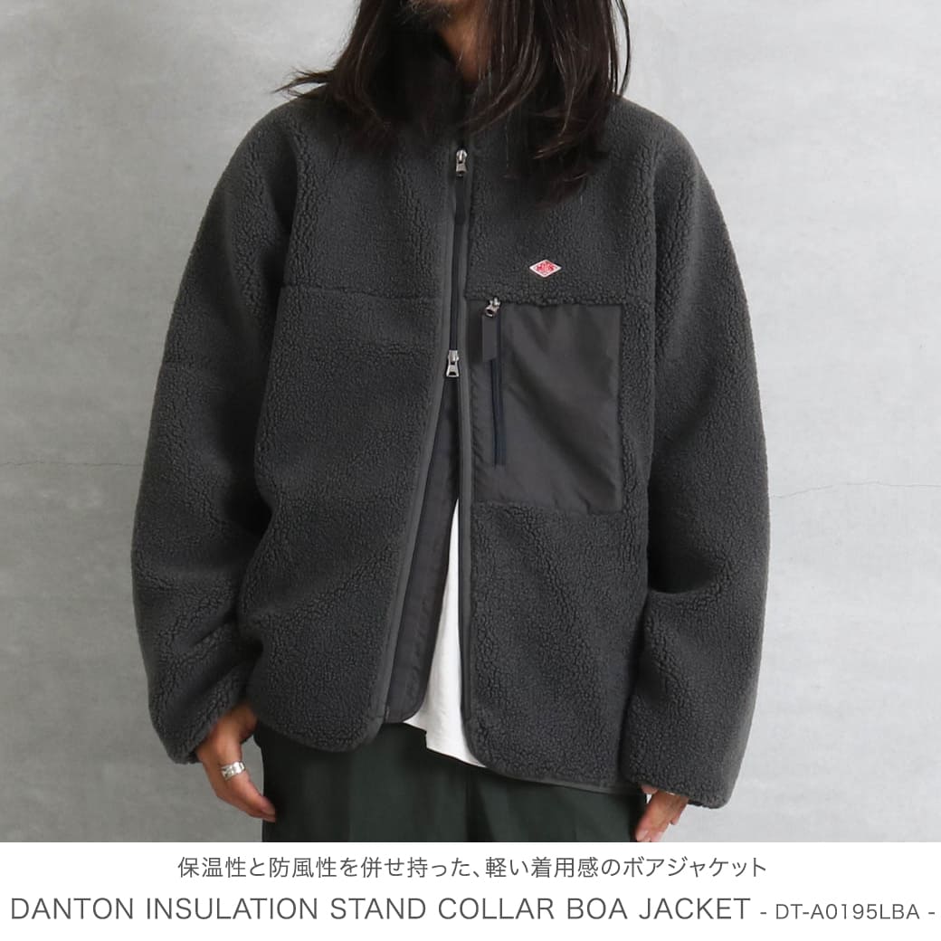 DANTON ダントン インサレーション スタンドカラー ボアジャケット