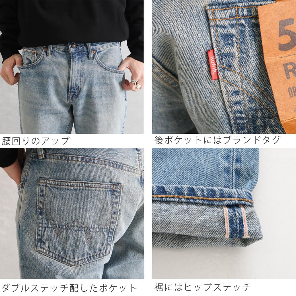EDWIN エドウィン 505ZXX レギュラーストレート｜BORN FREE ONLINE SHOP