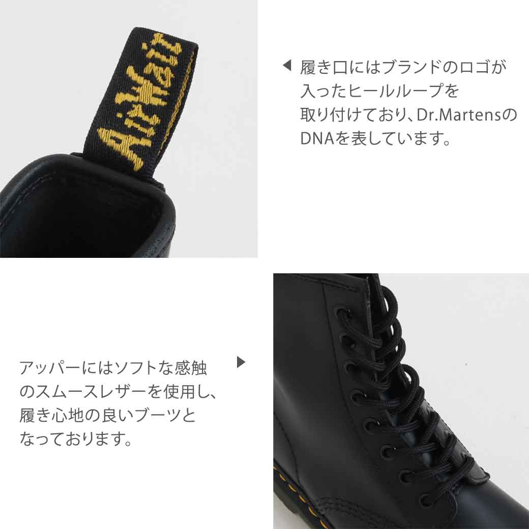 Dr.Martens ドクターマーチン 1460 8ホールブーツ｜BORN FREE ONLINE SHOP