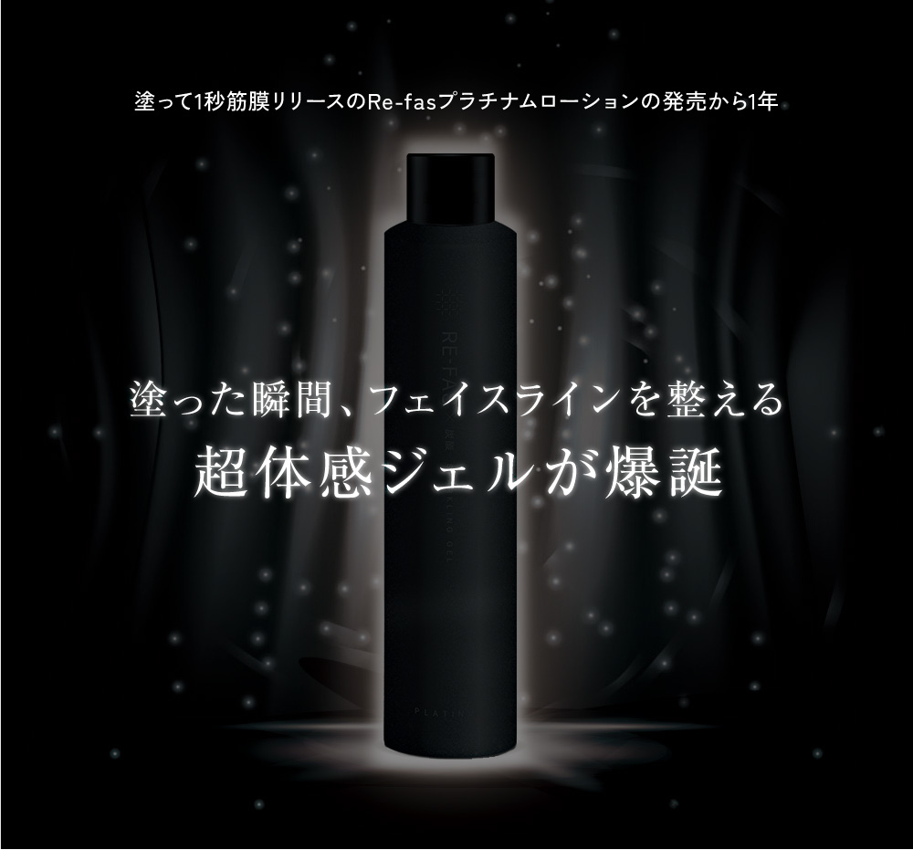 エステサロン用品専門の業務用卸ショップ「BiYou」 | Re-fasがさらに