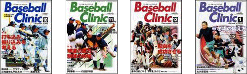 ピッチングメカニズムブック／前田健の著書・連載・メディア紹介など