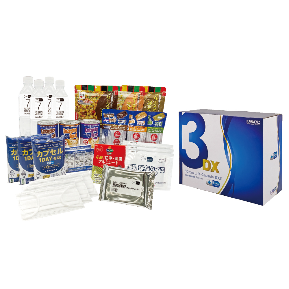 3Day'sライフカプセルDXIII（5年保存） | Be-kan（備館） 企業防災の専門店