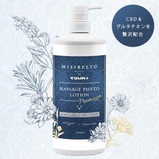 MISIRELTO プロフィット マッサージフィトローション 1000ml-エステ