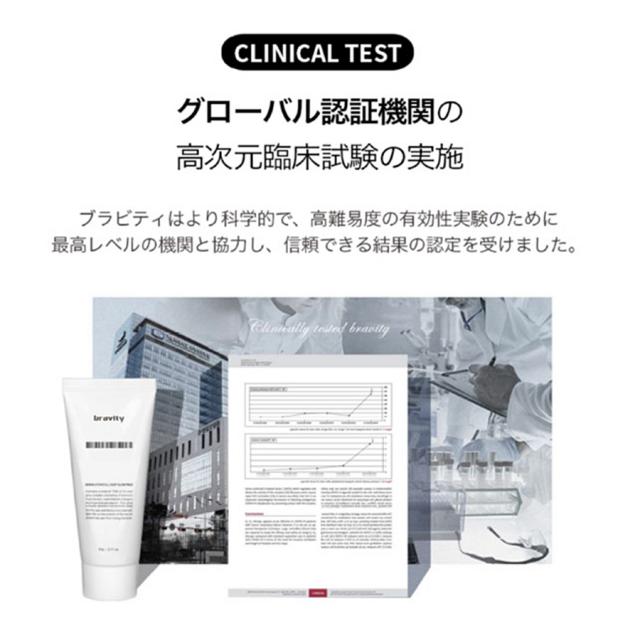 bravity ダーマステムセル35＋ローション＋ピーリングジェル3点