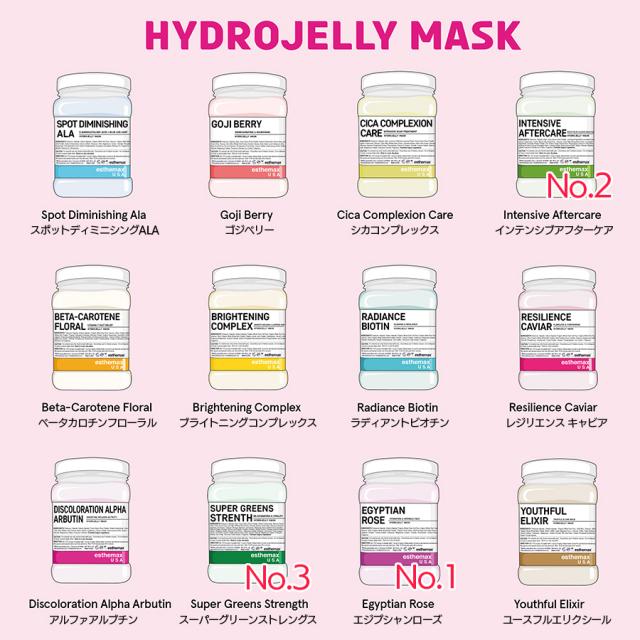 ハイドロジェリーマスク ゴジベリー-エステ化粧品の卸/仕入れならビー