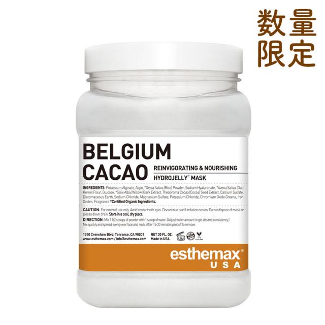 ハイドロジェリーマスク ベルギーカカオ-エステ化粧品の卸/仕入れなら