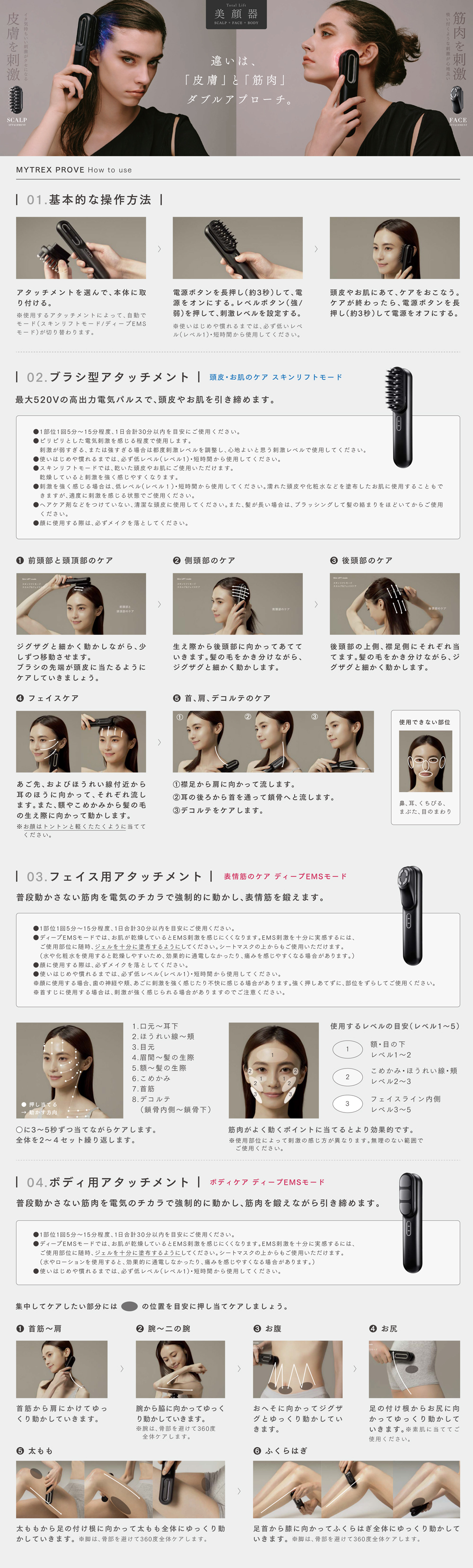 MYTREX(マイトレックス) プルーヴ-美容機器の卸/仕入れならビーウェイブ