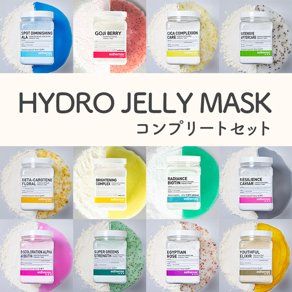 ハイドロジェリーマスク ベルギーカカオ-エステ化粧品の卸/仕入れなら