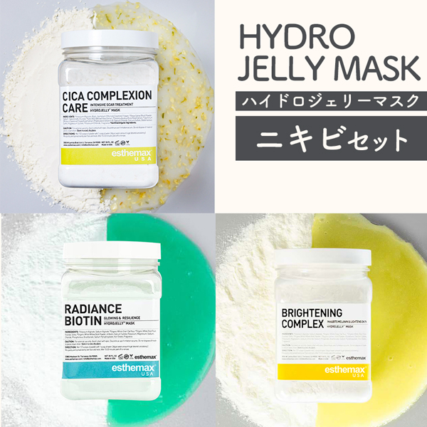 ハイドロジェリーマスク リニューアルブースト-エステ化粧品の卸