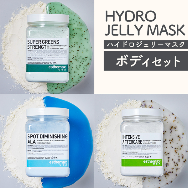 ハイドロジェリーマスク スポット ディミニシングALA-エステ化粧品の卸
