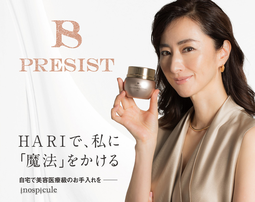 プレジスト シリーズ*-エステ化粧品の卸/仕入れならビーウェイブ