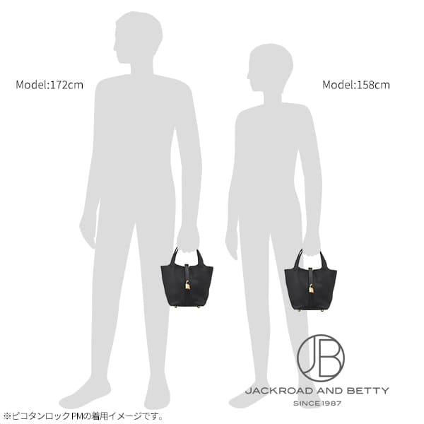 ピコタンロックタッチPM ノワール ブラック 黒[] Picotin Lock Touch