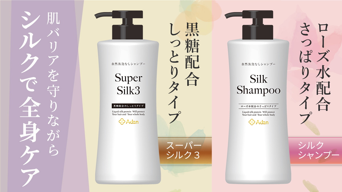 国産シルクの初絹シリーズ。コロナ・感染症・感染対策・シルク・NHK