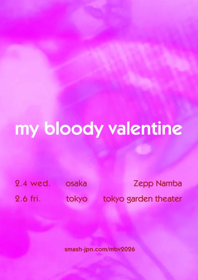 BEATINK.COM / my bloody valentine / “轟音と恍惚” 20世紀末に音楽を