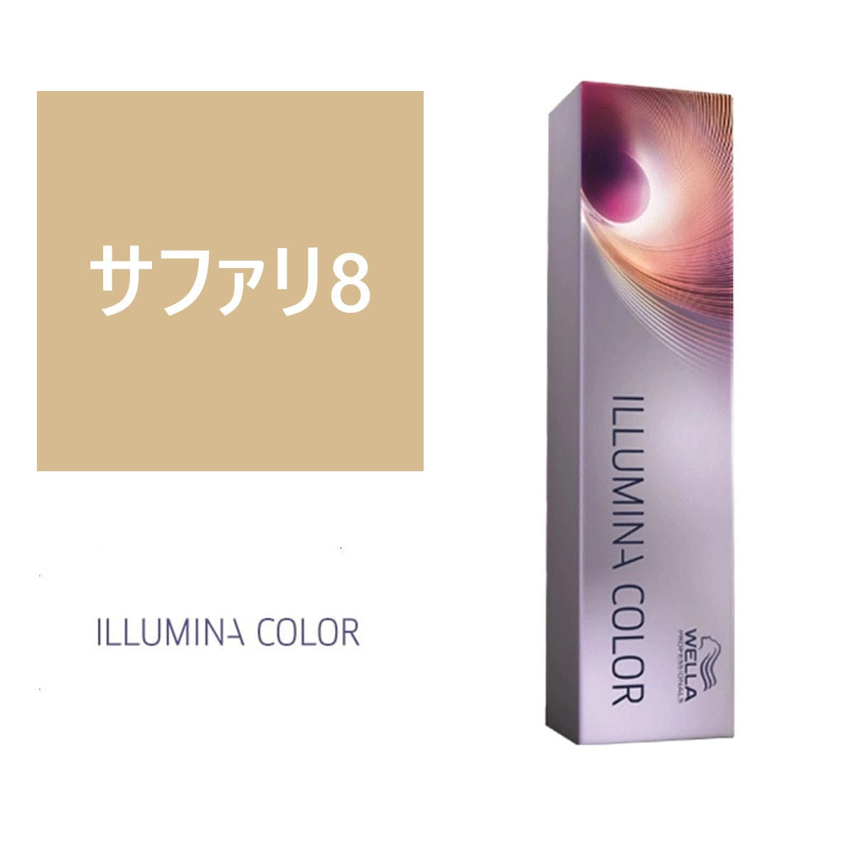 イルミナカラー サファリ8≪ファッションカラー≫80g【医薬部外品】の