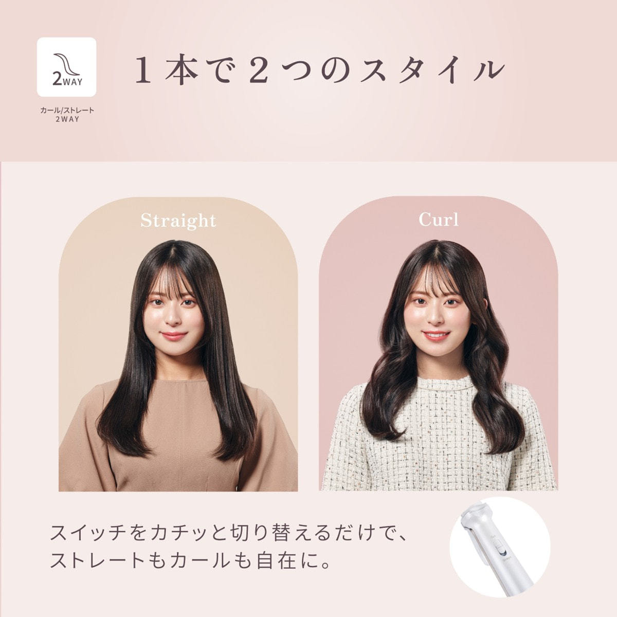 KINUJO 2way ツーウェイアイロン2W01≪カール/ストレート≫ 26mmの卸