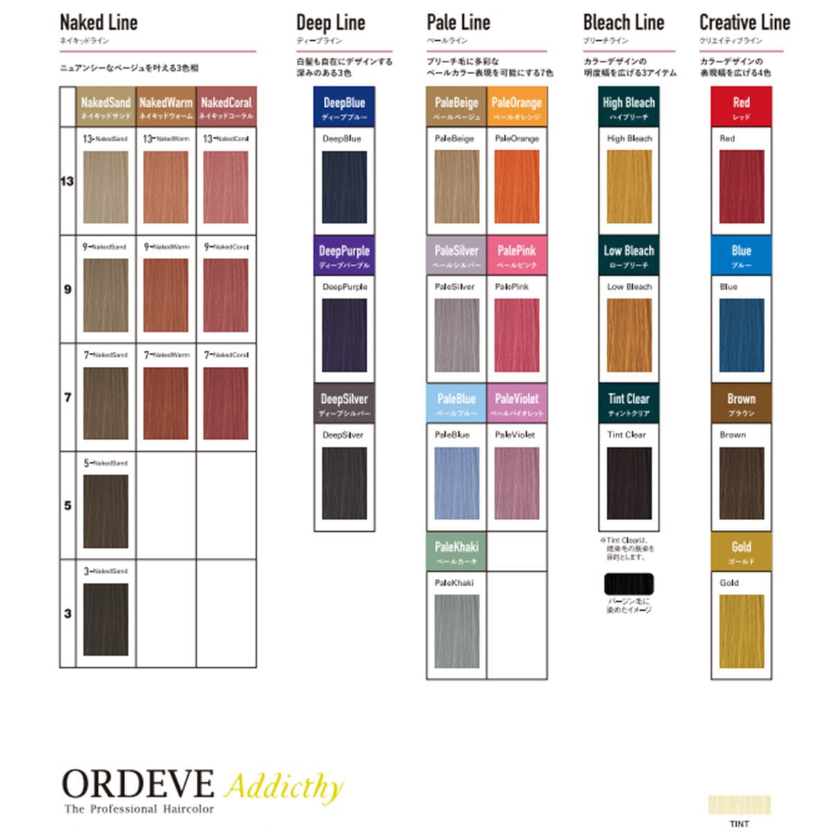 オルディーブ アディクシー リーフパール7 80g【医薬部外品】の卸