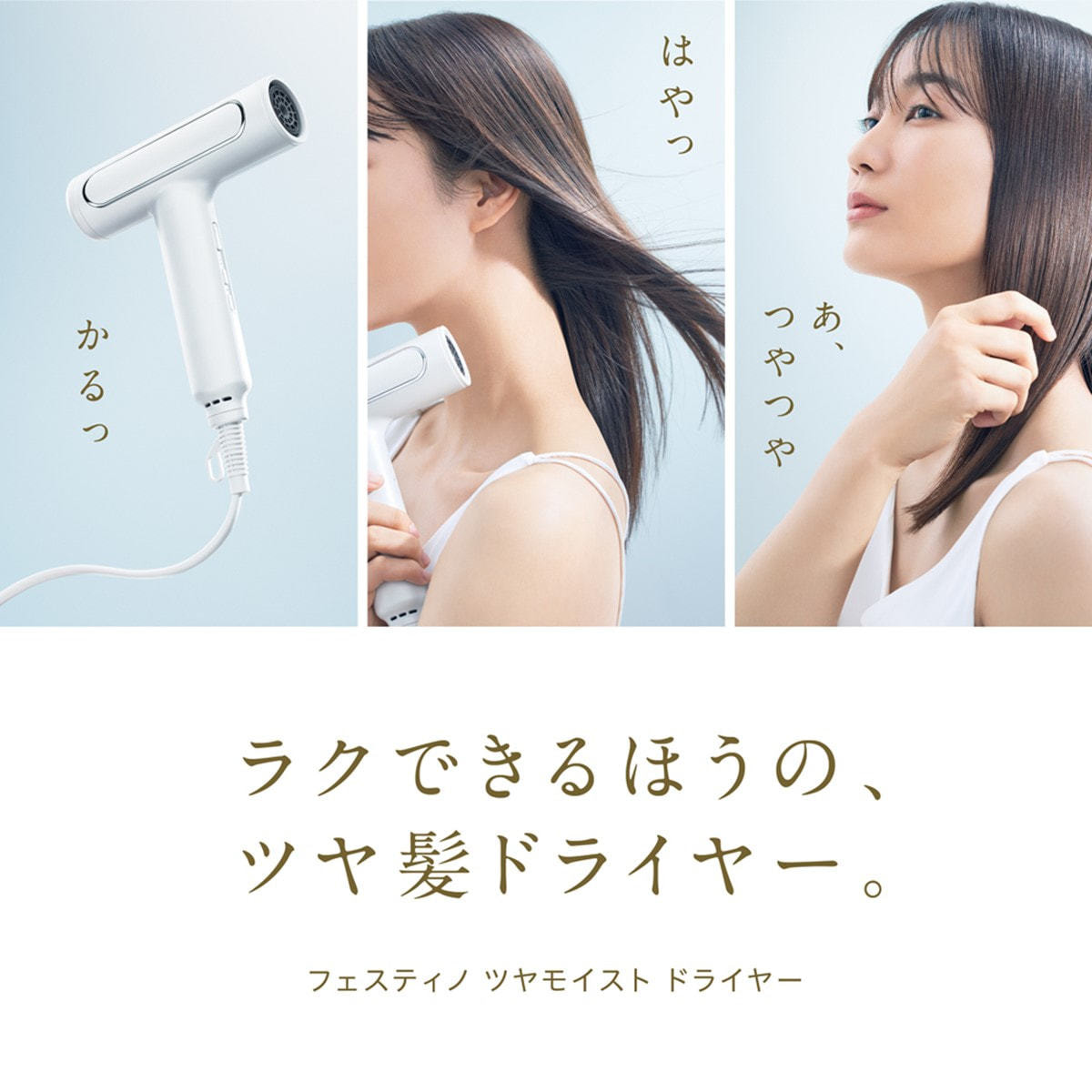 フェスティノ ツヤモイスト ドライヤー(1000W)ホワイト SMHB-029-WHの