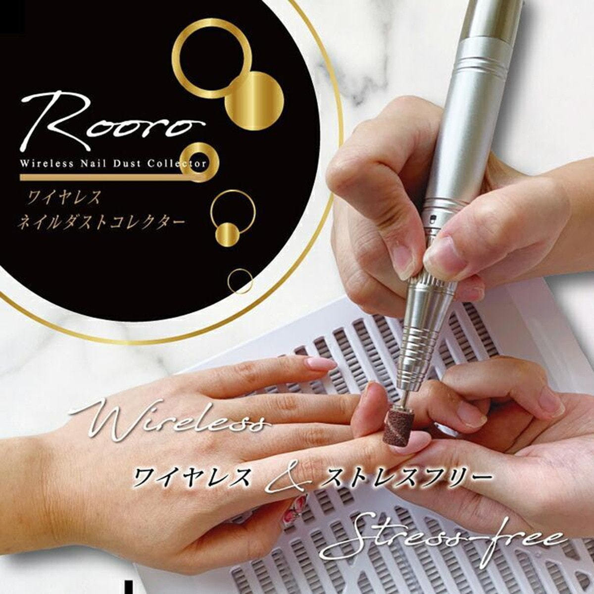Rooro（ローロ）ワイヤレス ネイルダストコレクターの卸・通販