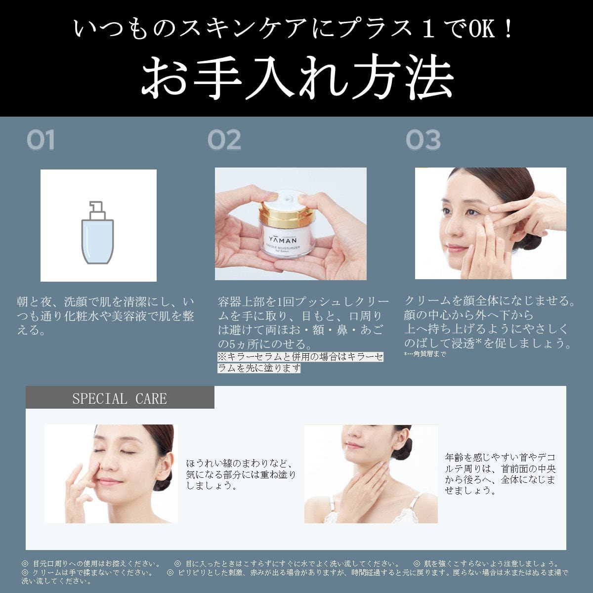 ヤーマン ニードルモイスチャライザー for Salonの卸・通販