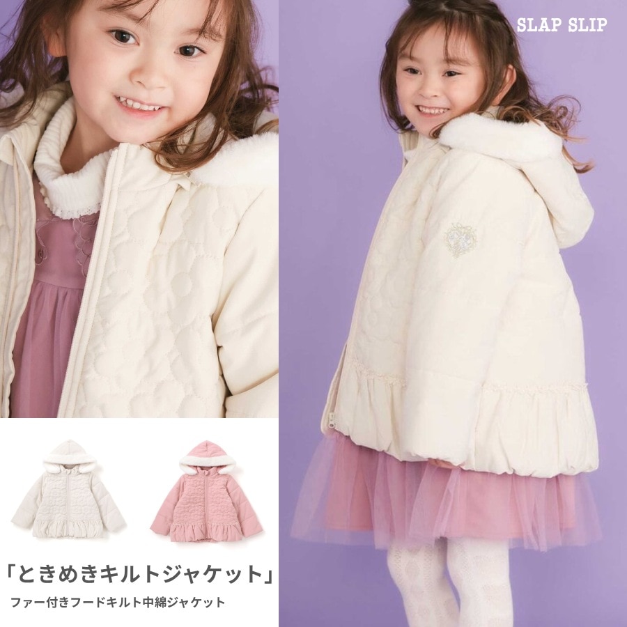 ファー付きフードキルト中綿ジャケット(80~130cm)(80cm オフホワイト