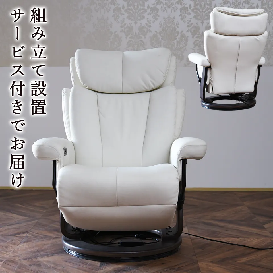 ホワイトチャペル パーソナルチェア 電動 本革ホワイト | ロココ調家具