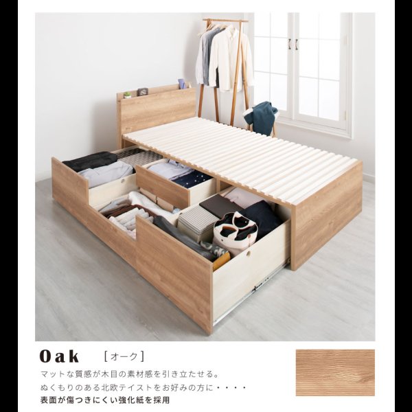 奥行きが深い頑丈大型引き出しベッド【Deep2】日本製 スマート棚付きの